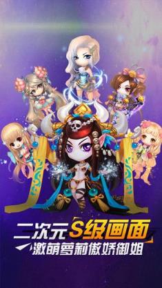 奇迹封神之旅手游腾讯版