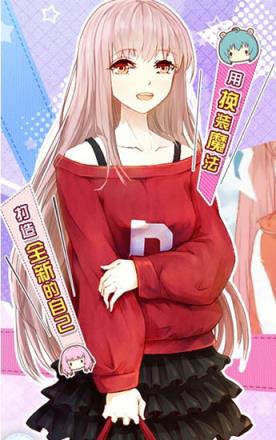 妖精的衣橱手游九游版