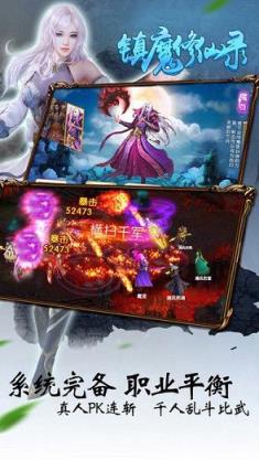 镇魔修仙录手游百度版
