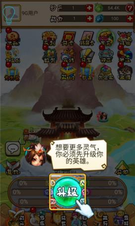 修仙劫外传手游九游版