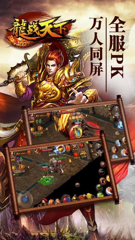 暗黑守护神魅族版