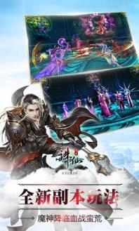 诛仙手游安智版