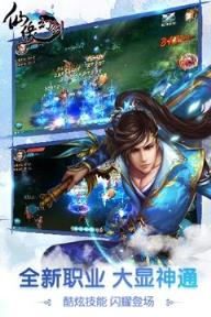 仙缘幻剑手游腾讯版