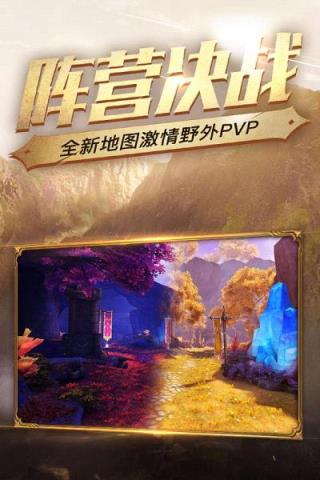 圣翼大陆手游官方版