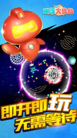 幽浮大作战手游破解版下载