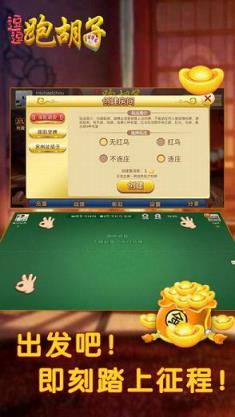 逗逗跑胡子破解版下载
