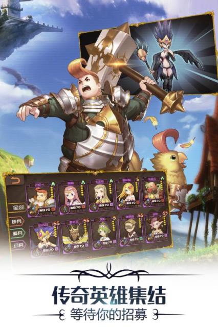 希尔兰斯战记手游小米版