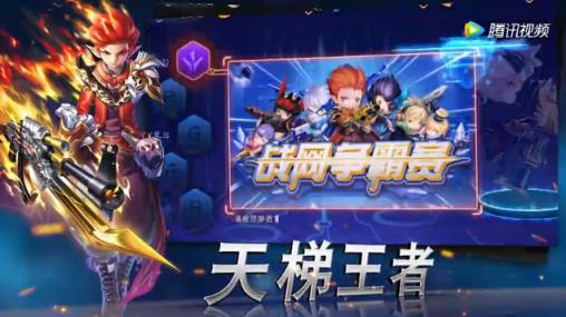 枪卡幻想手游腾讯版