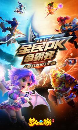 梦幻西游手游安卓iOS混服时空之隙版