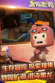 迷你世界0.18.1安卓手游