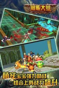 暗黑大陆手游百度版