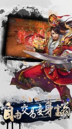 仙侠御剑传奇手游官方版