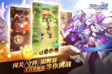 天命传说手游安锋版