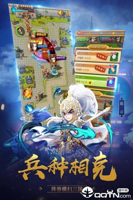 小小空城计手游腾讯版