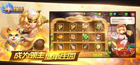 神之物语手游小米版