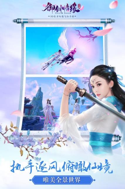 天剑群侠传手游百度版