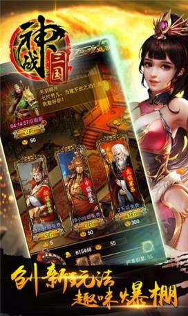 魂战三国手游百度版