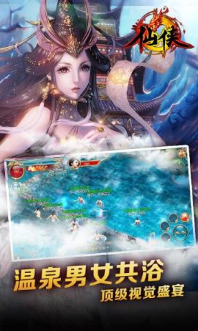 仙侠online手游破解版
