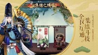 阴阳师兔丸书翁更新版