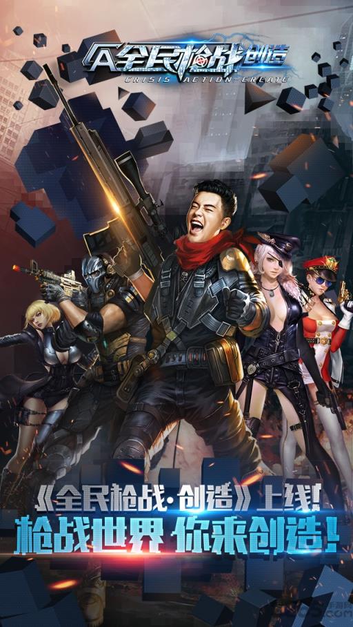 全民枪战2生化灾变手游百度版