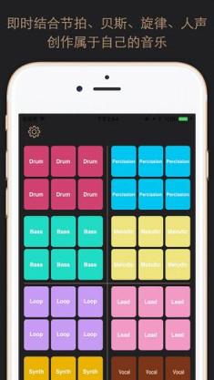 魔力混音Music Pad安卓版