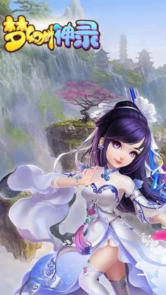 梦幻剑神录手游百度版