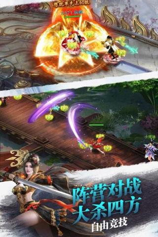 剑影风云传手游百度版