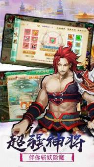 弑魔封神榜手游官方版