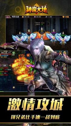 神魔大地手游官方版