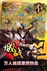 武尊之战手游百度版