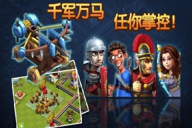 帝国时代之罗马复兴手游小米版下载