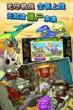 植物大战僵尸2单机版