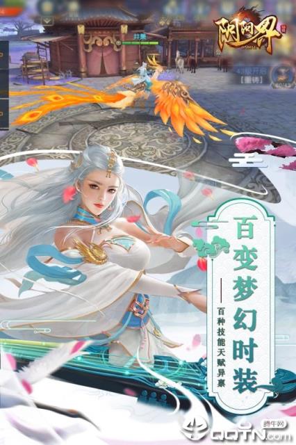 阴阳界手游百度版