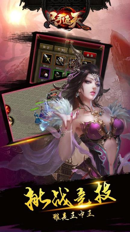 只手遮天手游九游版