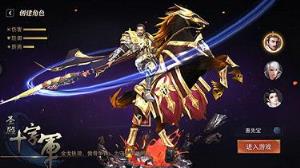 天骄铁骑手游官方版