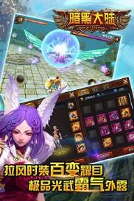 暗黑大陆手游小米版