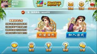 五彩跑胡子官方版