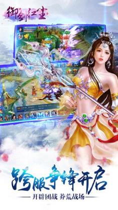 仙侣红尘手游百度版