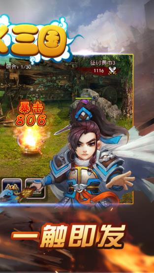 荣耀X三国手游官方版