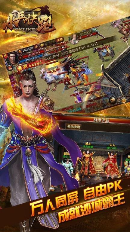 小兵快跑手游腾讯版