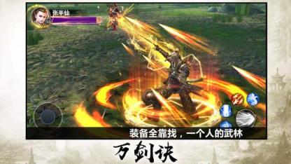 仙剑诛仙手游百度版