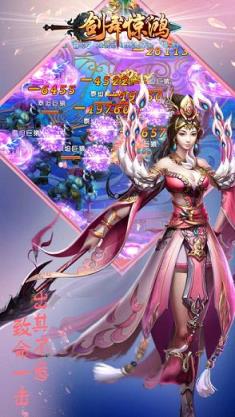 剑舞惊鸿手游腾讯版