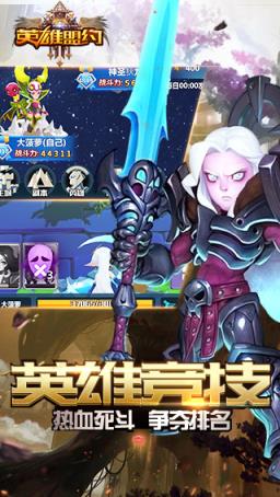 英雄盟约手游百度版