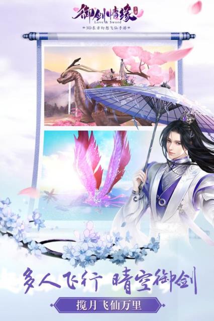 天剑群侠传手游百度版