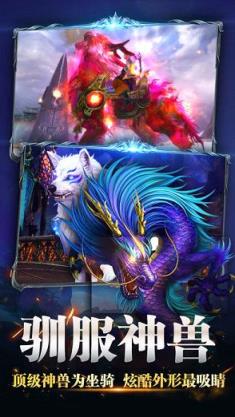 修仙神魔手游九游版