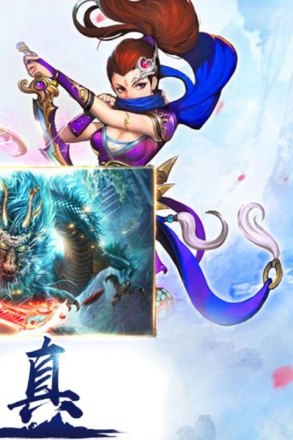 修真手游百度版