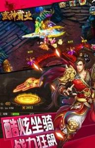 武神至尊手游九游版