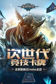 英雄战歌体验服资格免申请版