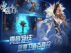 雪鹰争霸手游小米版