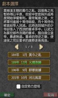 黎明三国手游百度版
